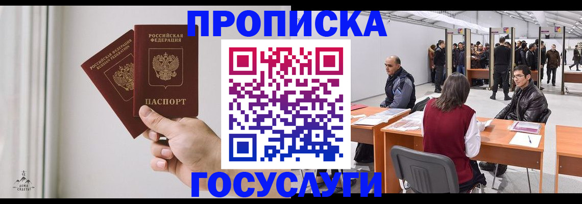 временная регистрация поиск в Чебоксарах