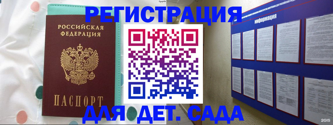 прописка паспорт в Чебоксарах