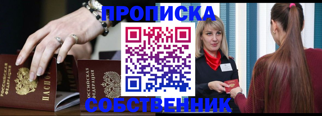 временная регистрация в квартире в Чебоксарах