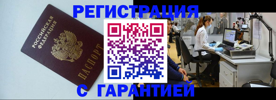 регистрация в Чебоксарах