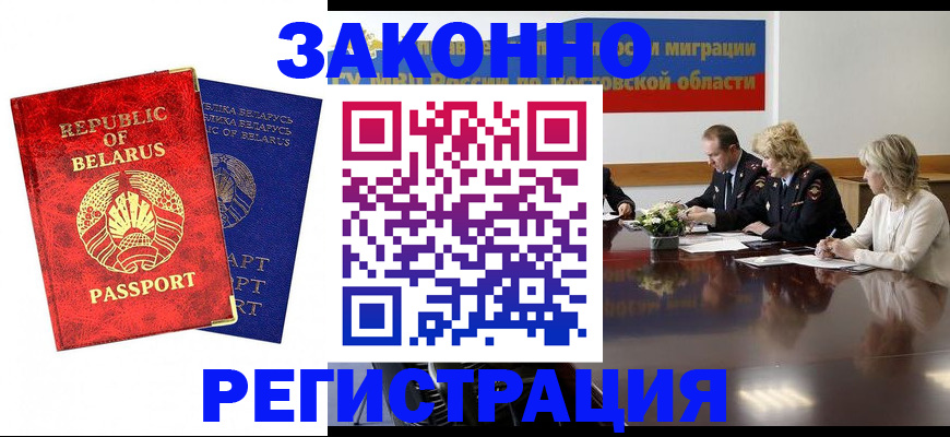 временная регистрация в Чебоксарах