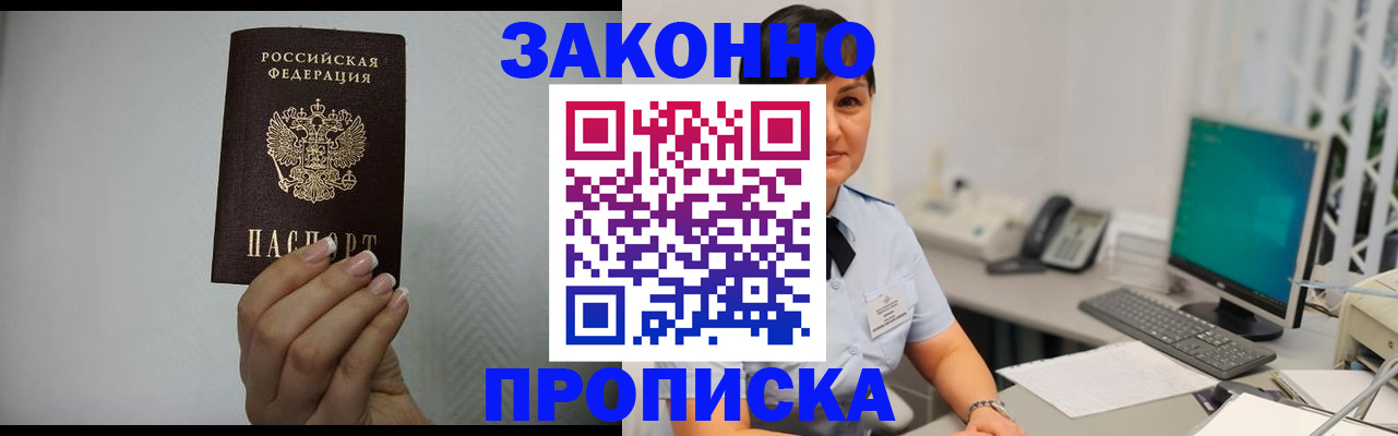 временная регистрация поиск в Чебоксарах