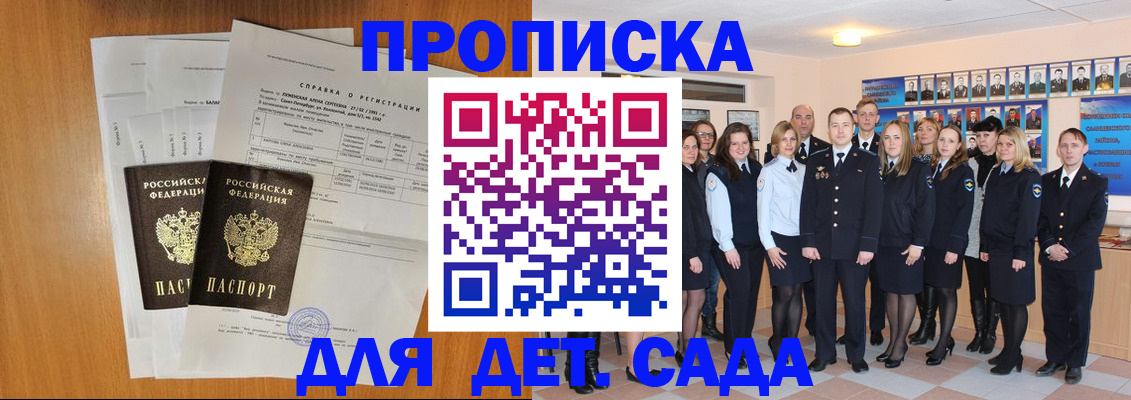 прописка штамп в Чебоксарах