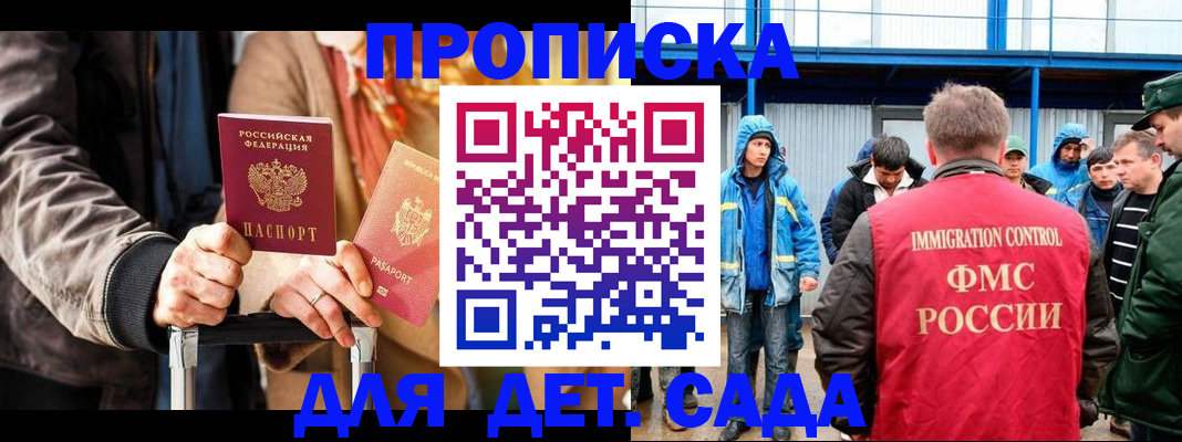 временная регистрация для школы в Чебоксарах