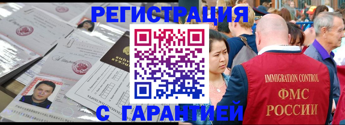прописка для кредита в Чебоксарах